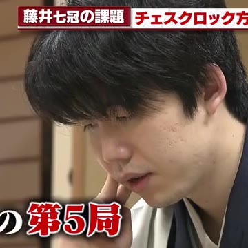 藤井的七冠“国际象棋时钟”策略比秒表短“不到一个小时”吗？（爱知电视台） - 雅虎新闻