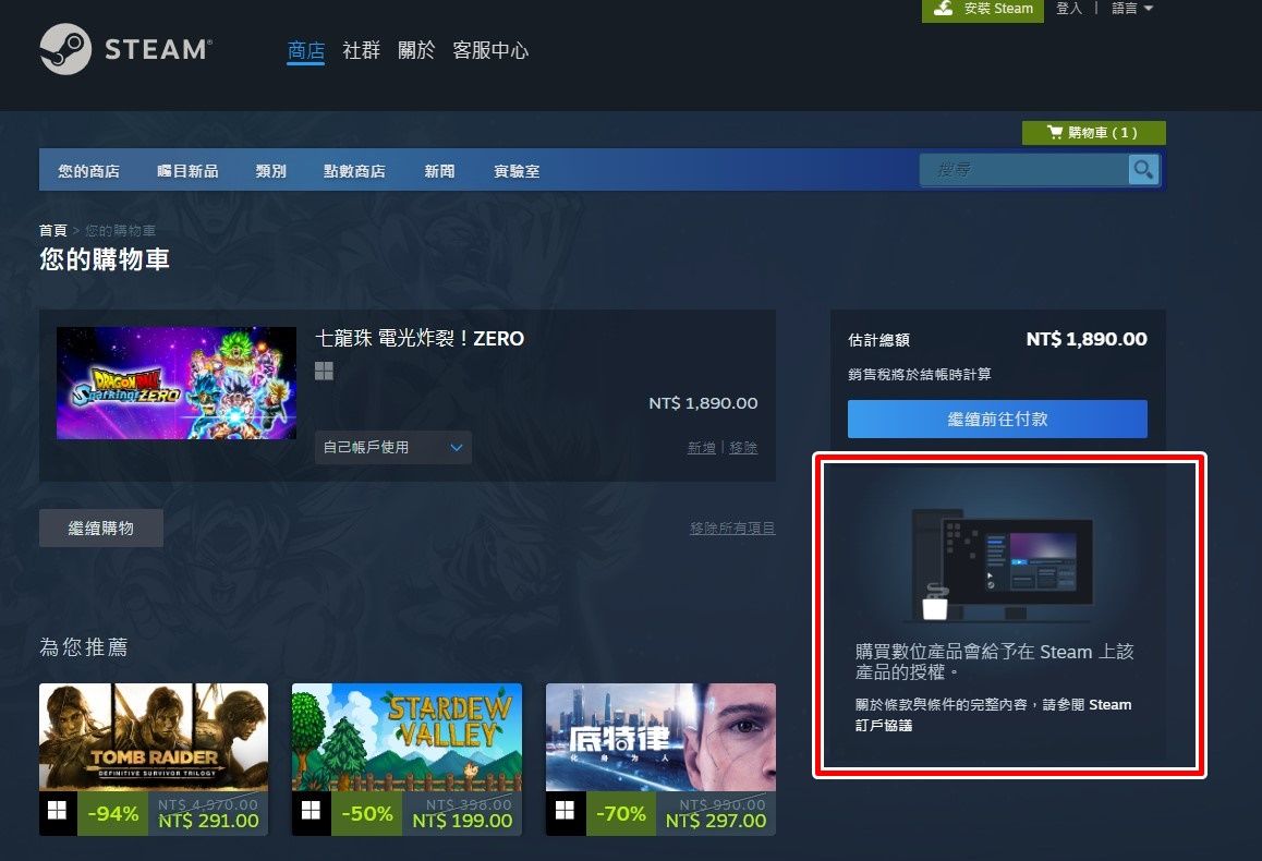 Steam页面更新！你买到的只是「游戏许可证」而不是游戏本体| ETtoday游戏云| ETtoday新闻云