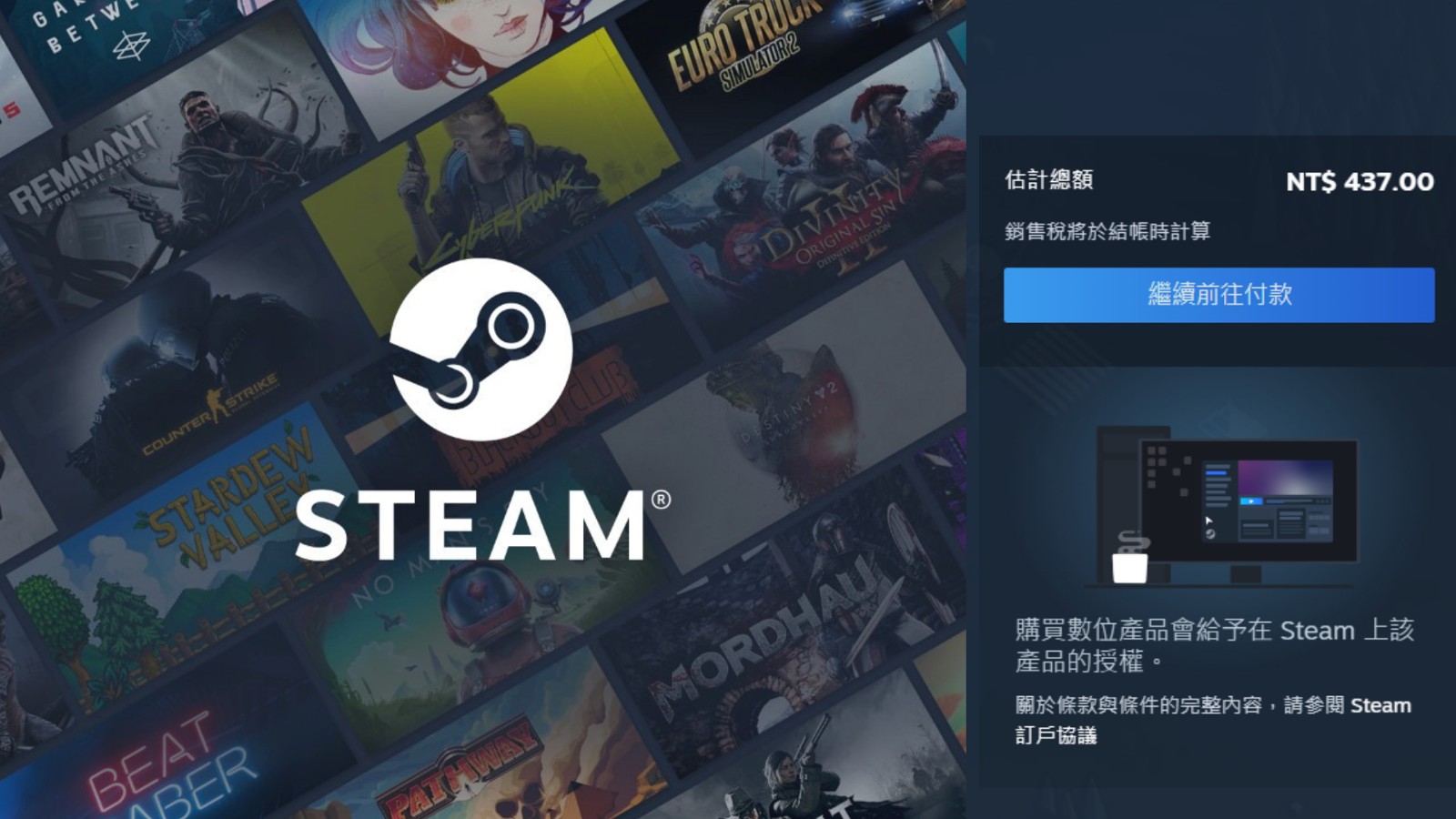 Steam购物车新增「产品授权提示」应对消保新法规，提醒玩家是购买「使用授权」 | 4Gamers