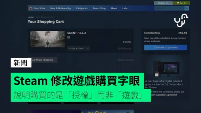 Steam 修改游戏购买字眼说明购买的是「授权」而非「游戏」 - unwire.hk 香港